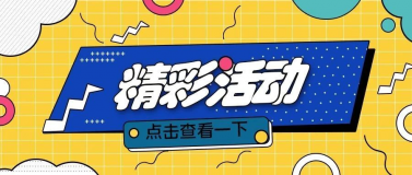 第26屆杭州紡織服裝供應(yīng)鏈博覽會(huì)，時(shí)尚大秀、電商直播、大咖講師都來(lái)了！